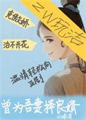 吾妻吾夫啥意思