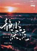 静水深流是什么意思