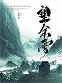 望余雪赵丽颖电视剧什么时候播出