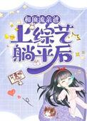 @strawberry书名和顶流影帝结婚了[看
