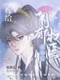 嫁给权臣之后全文免费阅读深碧色