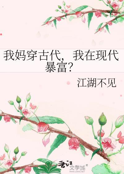 我在现代暴富笔趣阁