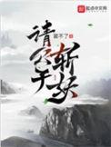 归藏剑仙
