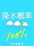 今天会下雨吗by四沂