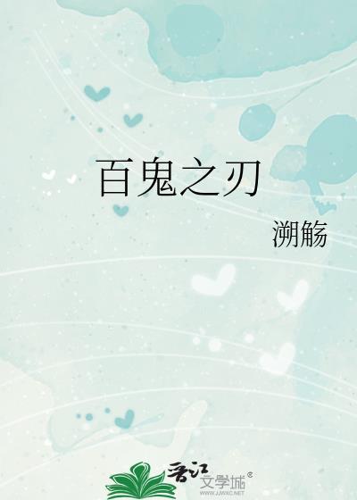 病美人总想掰弯我晋江文学