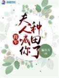 将军喊你回家吃饭
