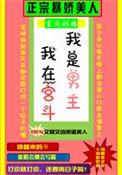 我是男主他功德无量