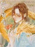 陛下不好了李简
