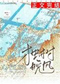 晚风独醉图片