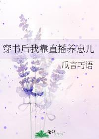 穿书后