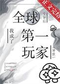 全球变异后