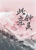 此中有意真下一句是什么