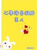 退婚后我嫁给了前任他叔 起点