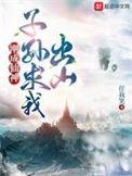 刚成仙神子孙求我出山有声