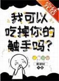 我可以触摸它吗