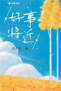 祝福别人好事将近