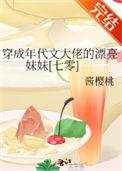 穿成年代文里的妹妹