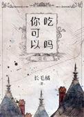异种烹饪技术手册全文免费阅读