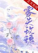 雾中玫瑰什么意思