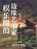 饭圈边缘人士
