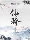 被渣后我重生了
