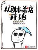 剧本杀开店赚钱吗