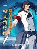 老唐当场拜师全本完结免费