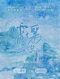 霄壤之别和大相径庭