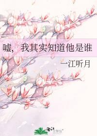 嘘我其实知道他是谁txt