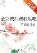 全京城都在磕我x前夫cp