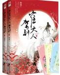 崔大人驾到全文免费阅读