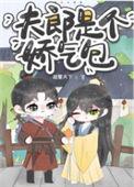 反穿书之神级偃师谁是攻