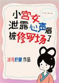 小宫女怼人