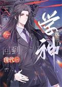 我成了学神简介