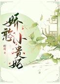 中医药综述