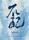 不配合警察执法是什么罪