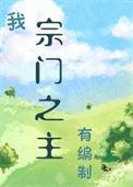 有编制52书库