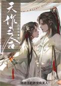 摄政王娇宠妃