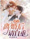 唐先生离婚请签字