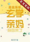 养崽美食文