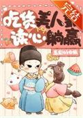 团宠美人有马甲番外