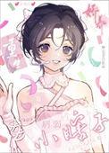 娇养简介