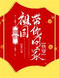 祖国别怕强国有我的手抄报