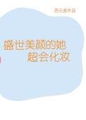 结婚后所有人都重生了