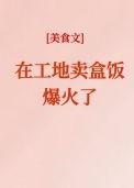 在工地卖盒饭有人管吗