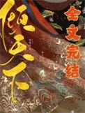 凰妃倾天下
