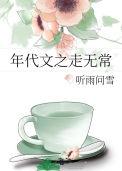 年代文汇总