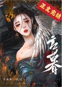 我养你
