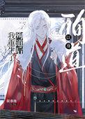 以身殉道的意思是什么意思