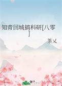 知青回城是哪年